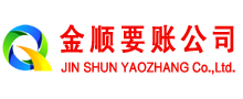岳池追账公司